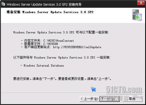 WSUS 3.0 SP2 部署之一_部署_06