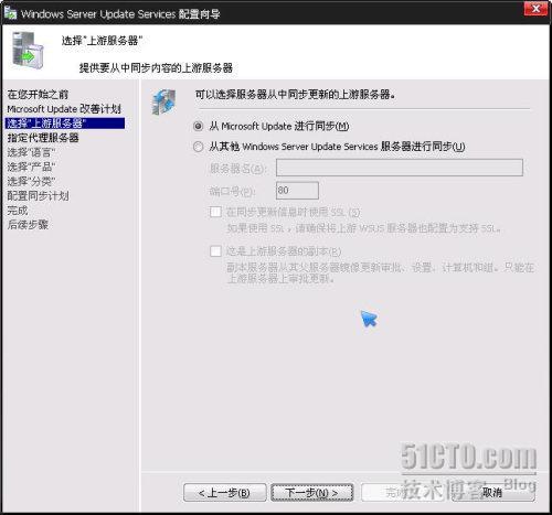 WSUS 3.0 SP2 部署之一_3.0_07