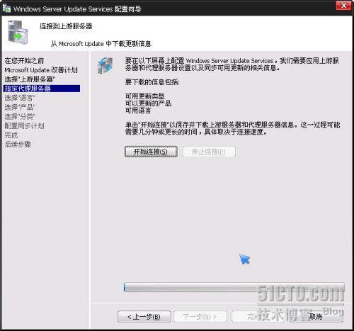 WSUS 3.0 SP2 部署之一_组策略_08