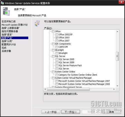 WSUS 3.0 SP2 部署之一_3.0_10