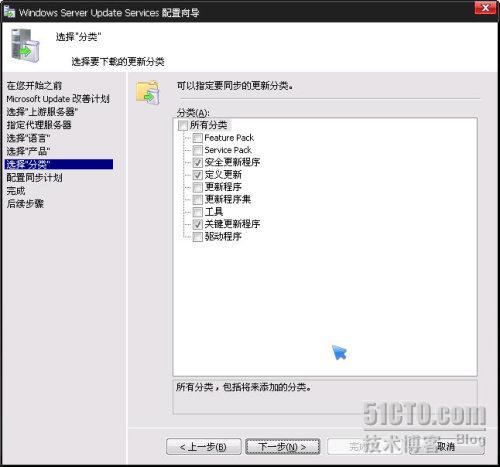 WSUS 3.0 SP2 部署之一_sp2_11