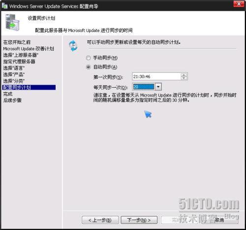 WSUS 3.0 SP2 部署之一_3.0_12