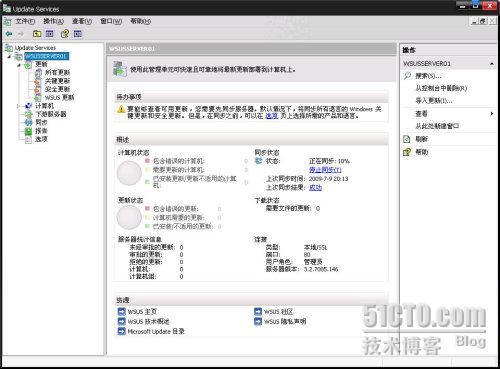 WSUS 3.0 SP2 部署之一_3.0_13