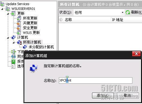 WSUS 3.0 SP2 部署之一_wsus_14