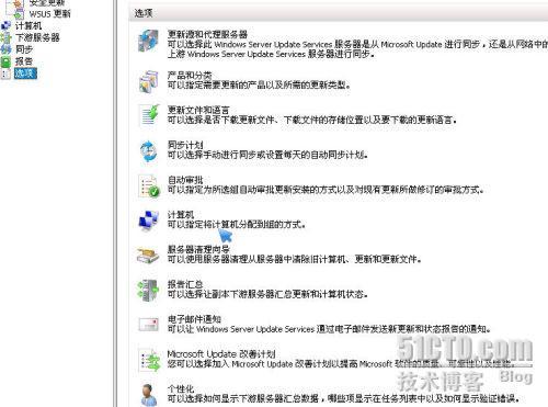 WSUS 3.0 SP2 部署之一_sp2_16