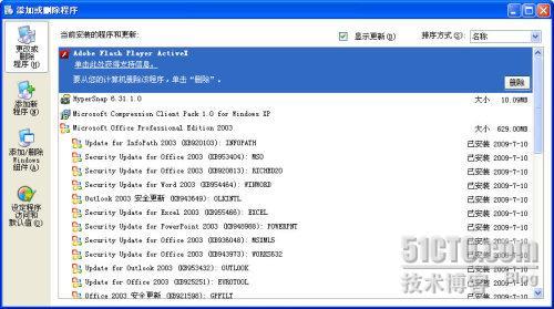 WSUS 3.0 SP2 部署之一_部署_23