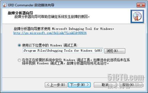Diagnostics and Recovery Toolset的使用_and_07