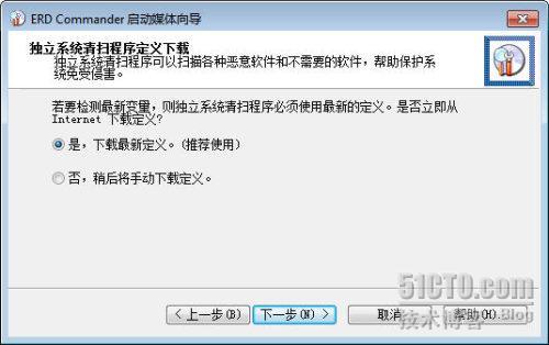 Diagnostics and Recovery Toolset的使用_recovery_08
