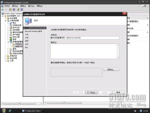 SCCM2007系列教程之十二所需的配置管理_sccm2007