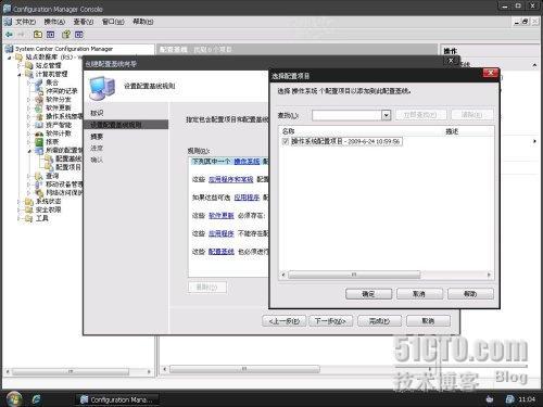 SCCM2007系列教程之十二所需的配置管理_sccm2007_04