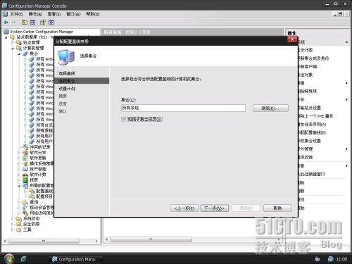 SCCM2007系列教程之十二所需的配置管理_sccm2007_06