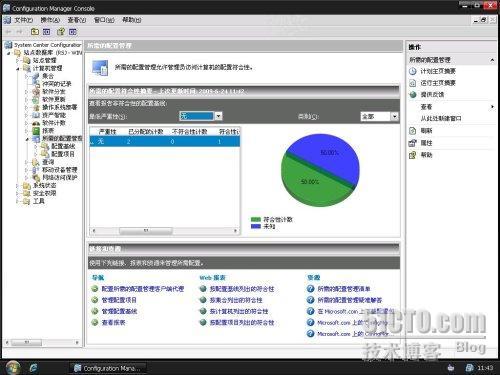 SCCM2007系列教程之十二所需的配置管理_sccm2007_09