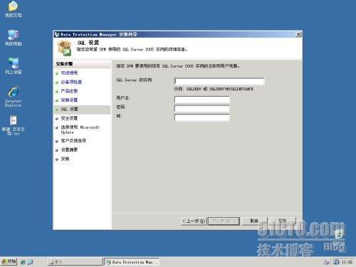 System Center Data Protection Manager 2007之一安装_data_02