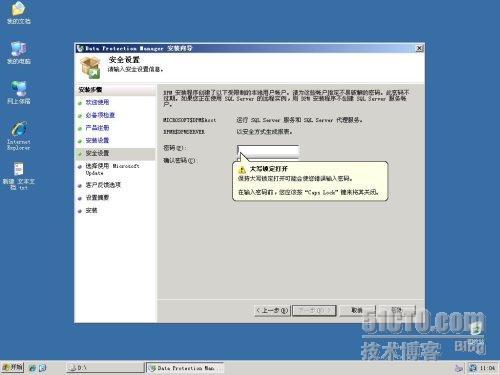 System Center Data Protection Manager 2007之一安装_protection_06