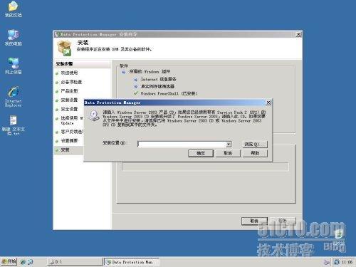 System Center Data Protection Manager 2007之一安装_2007_07