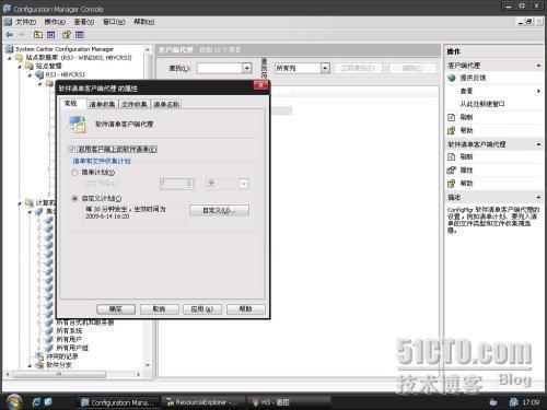 SCCM2007系列教程之八资产管理_软件_02