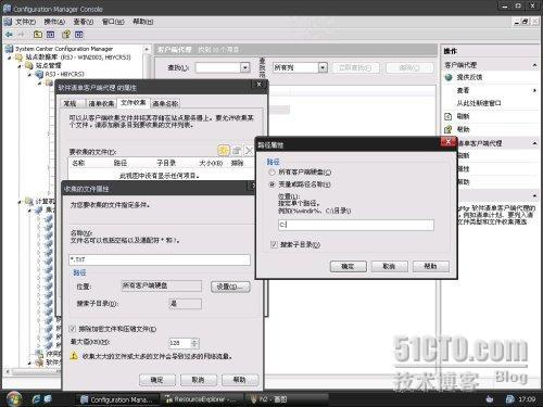 SCCM2007系列教程之八资产管理_2007_03