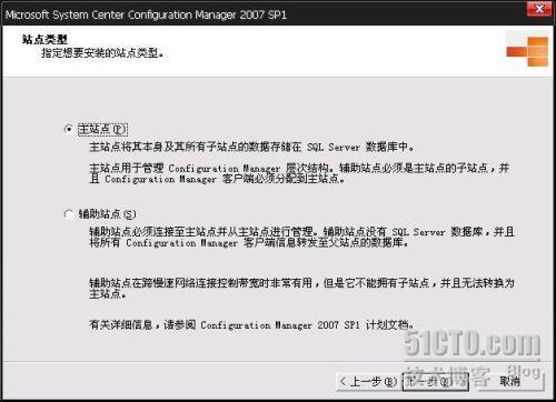 sccm2007-安装_安装_03