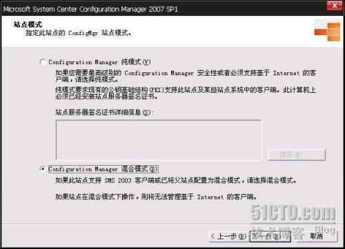 sccm2007-安装_安装_05