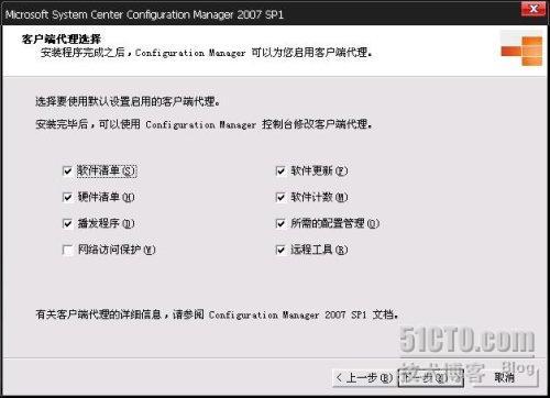sccm2007-安装_安装_06