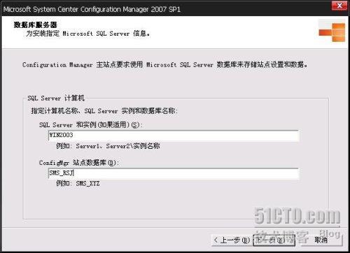 sccm2007-安装_安装_07