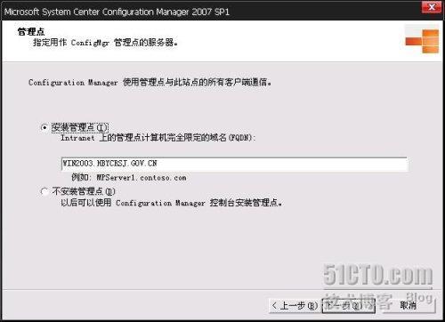 sccm2007-安装_安装_09
