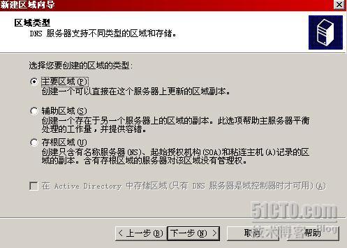 实战域树部署，Active Directory系列之十九_休闲_07