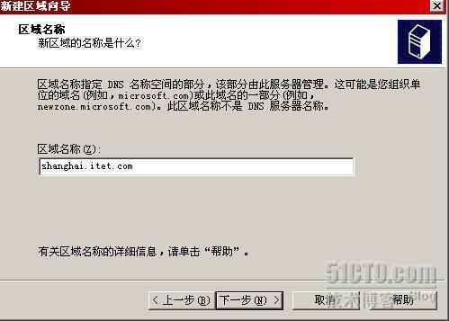 实战域树部署，Active Directory系列之十九_职场_08