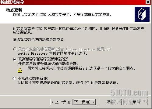 实战域树部署，Active Directory系列之十九_休闲_09