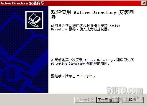 实战域树部署，Active Directory系列之十九_职场_13