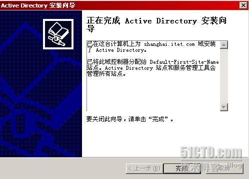 实战域树部署，Active Directory系列之十九_职场_23