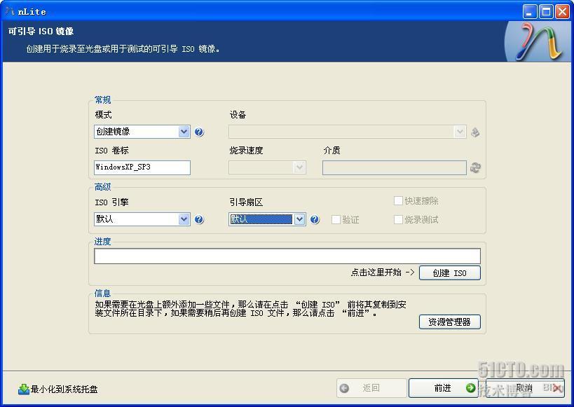 制作带SATA硬盘驱动的windows XP SP3_操作系统_02