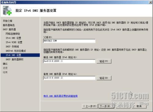 Windows Server 2008 R2 之三十一部署DHCP群集_集群部署_08