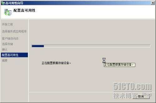 Windows Server 2008 R2 之三十一部署DHCP群集_dhcp_17