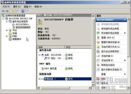 Windows Server 2008 R2 之三十一部署DHCP群集_集群部署_19