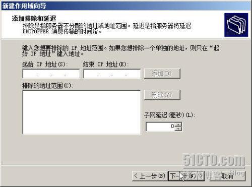 Windows Server 2008 R2 之三十一部署DHCP群集_dhcp_24