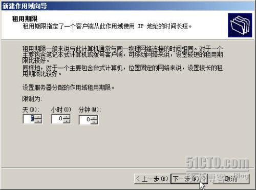 Windows Server 2008 R2 之三十一部署DHCP群集_集群部署_25