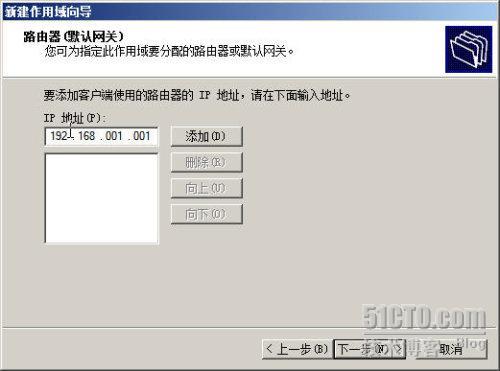 Windows Server 2008 R2 之三十一部署DHCP群集_Windows Server 2008 _26