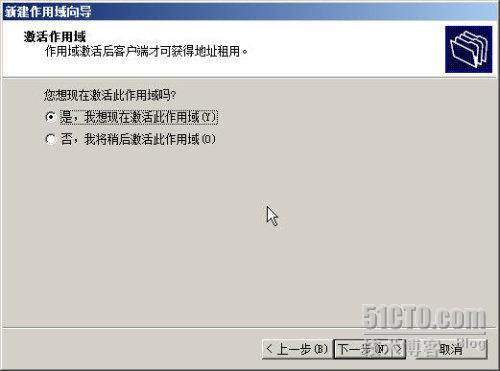 Windows Server 2008 R2 之三十一部署DHCP群集_职场_28