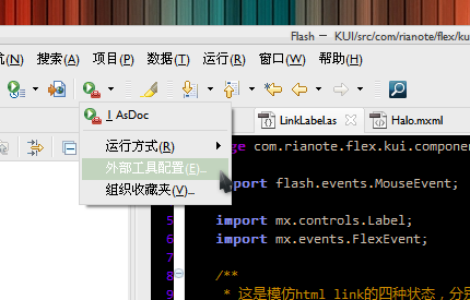 Flex SDK 4(Gumbo)浅析ASDoc - Flash Builder 4配置篇_Flex