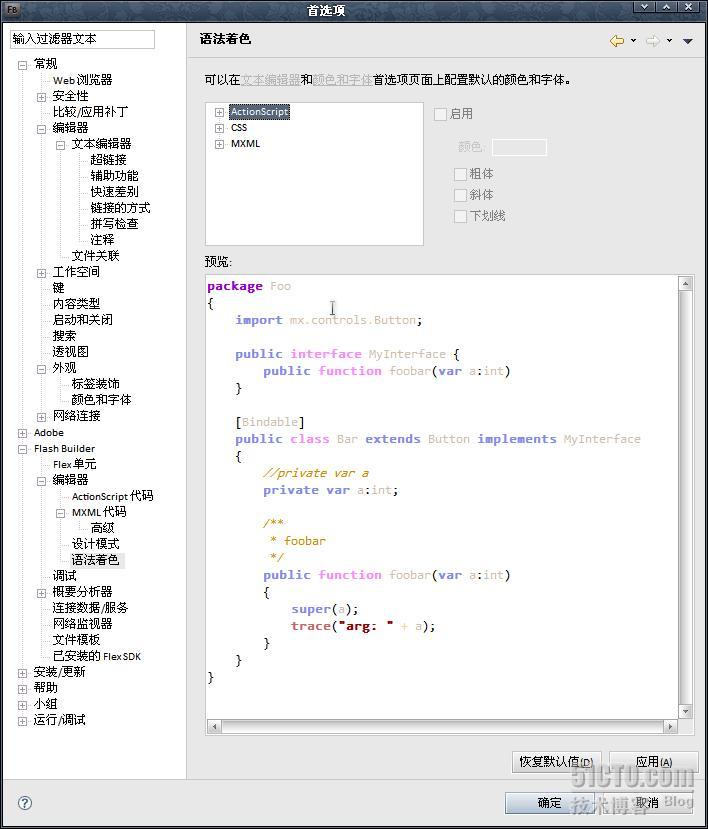 Flash Builder 4 编辑器配色方案 - 黑色系_Builder_04