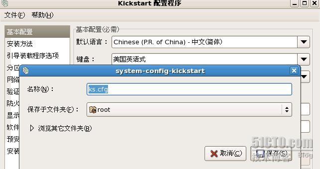  Kickstart无人职守安装RHEL5（详细图解版）  _kickstart_05