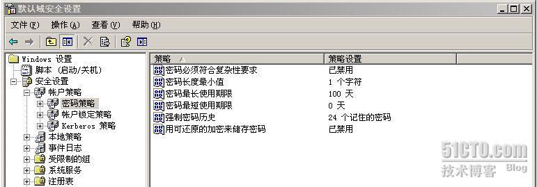 去掉添加域用户时密码限制提示_休闲_02