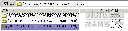 组策略系列之二：组策略的加载过程_Win2003_05