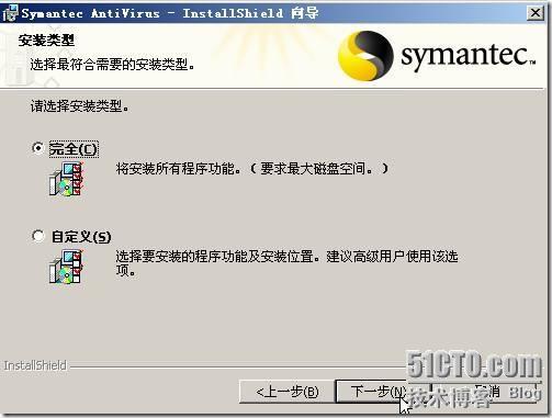 安装symantec antivirus 服务器程序(图文)_休闲_06