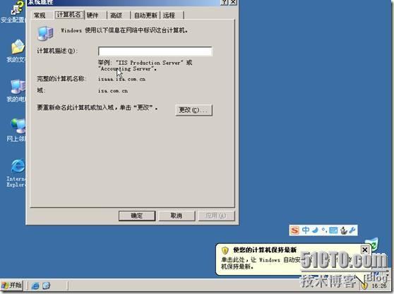 ISA SERVER 2004的安装(图文)_ip地址