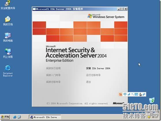 ISA SERVER 2004的安装(图文)_网卡_02