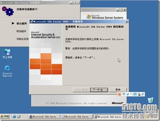 ISA SERVER 2004的安装(图文)_休闲_03