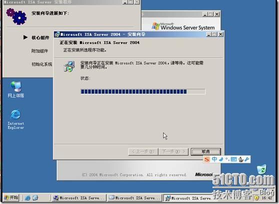 ISA SERVER 2004的安装(图文)_职场_16