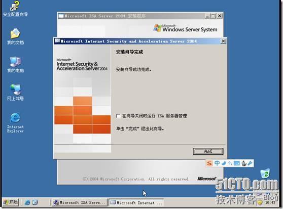 ISA SERVER 2004的安装(图文)_ISA_17